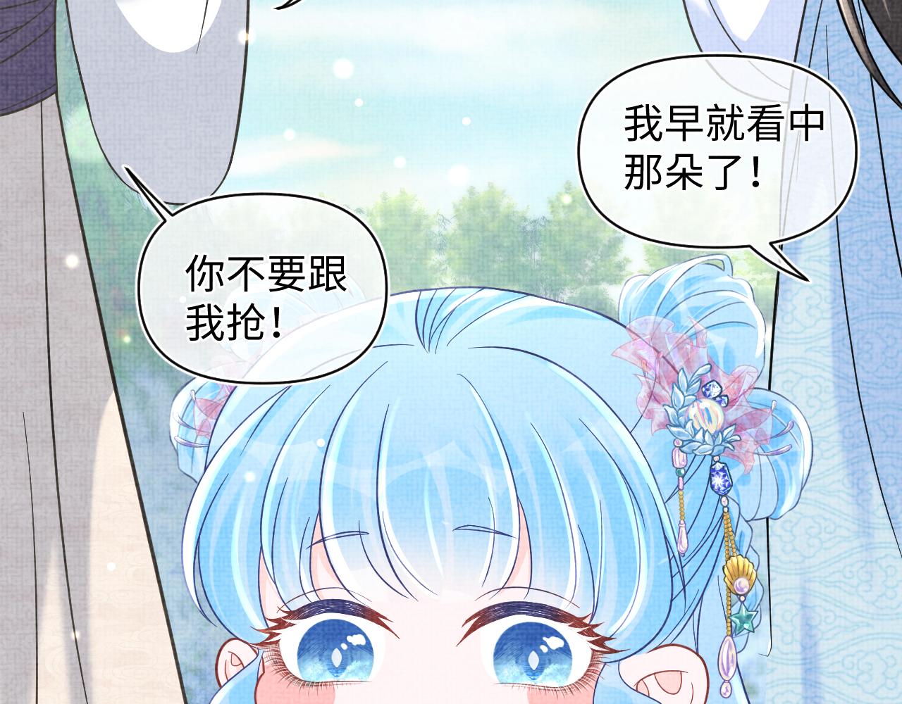 第53话 受宠小鲛人66