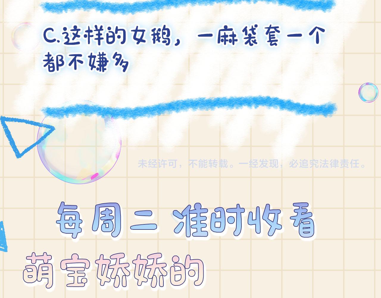 第99话古灵精怪小公举88