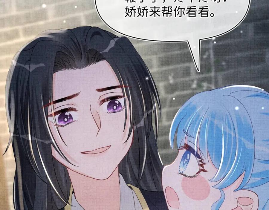 第44话 娇娇的哄人特技14