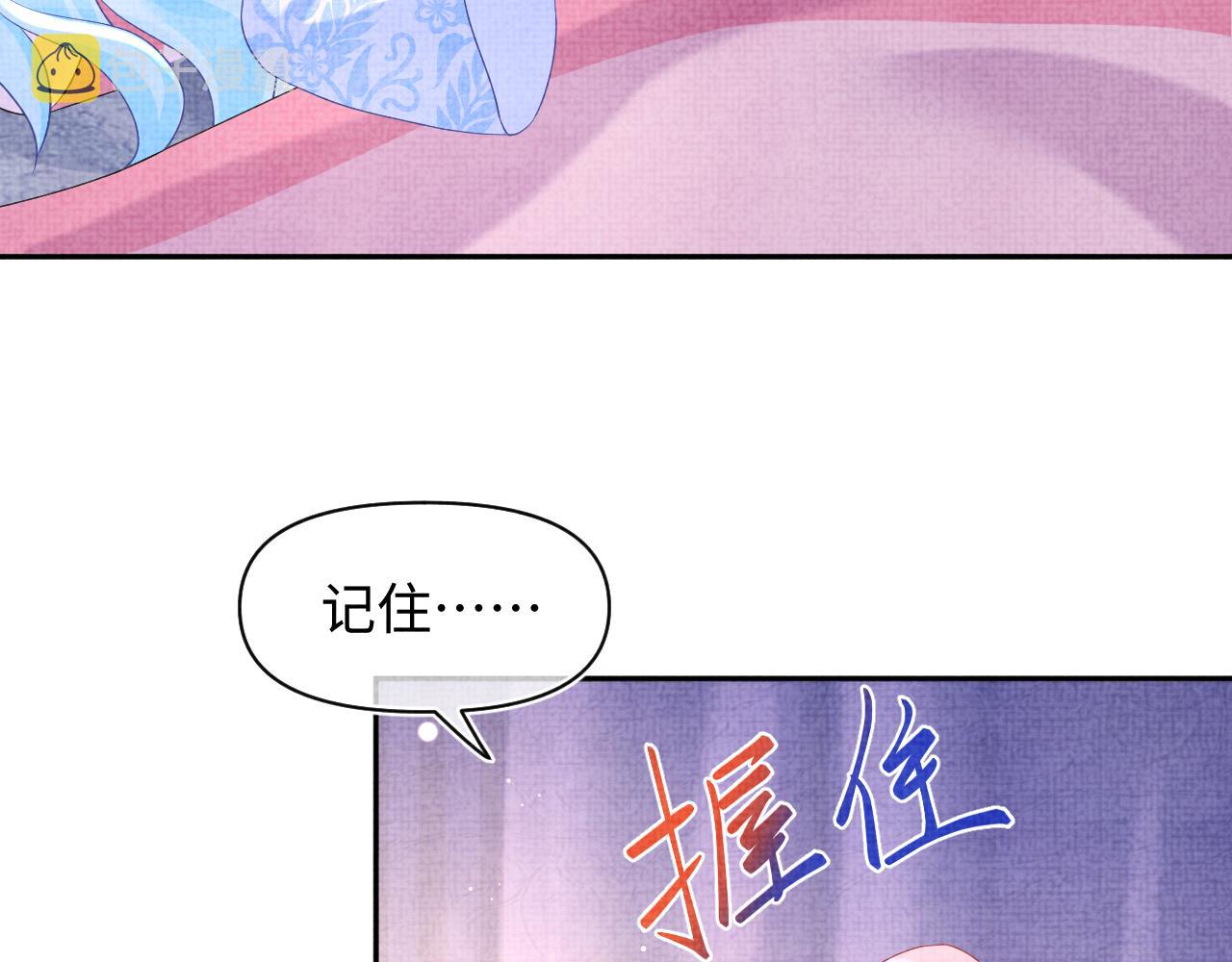 第105话娇娇不是扫把星73