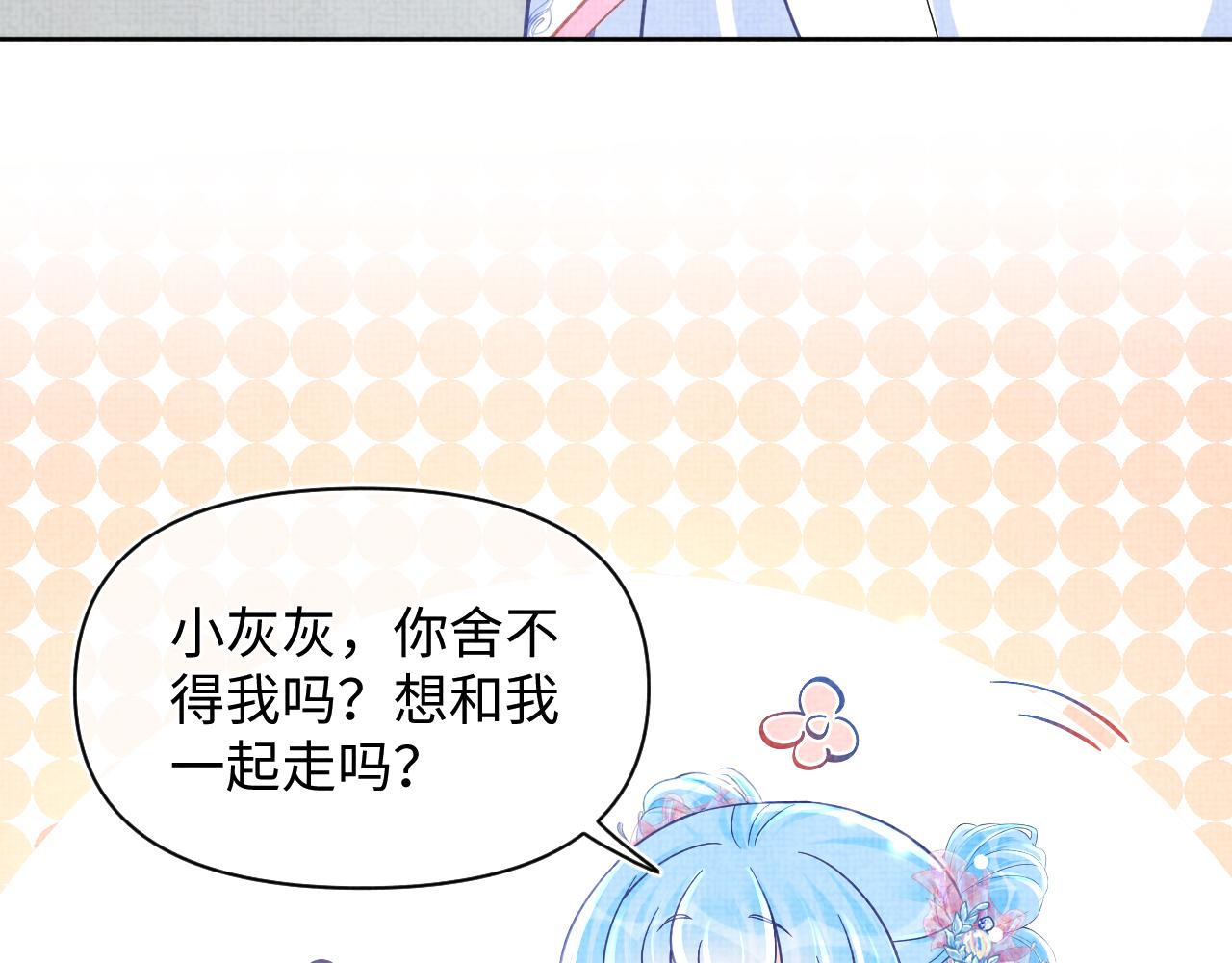 第58话 皇帝爹爹心疼啦36