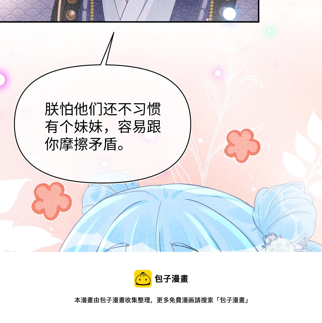 第71话 父女温馨时刻68