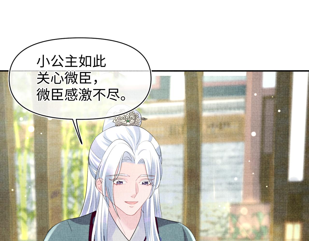 第91话 记仇的燕惊澜54