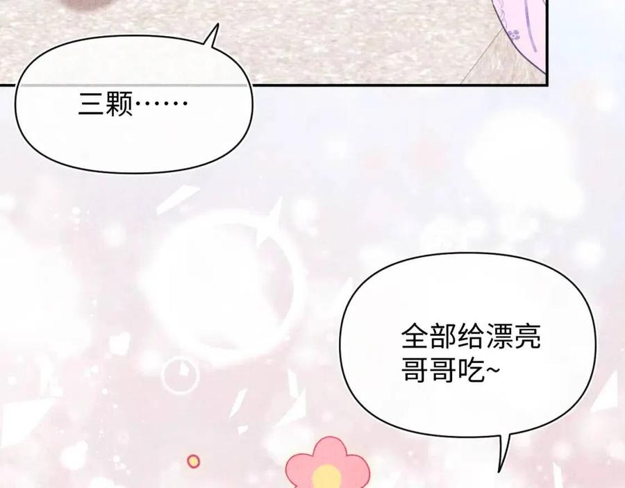 第39话 腹黑哥哥上线30