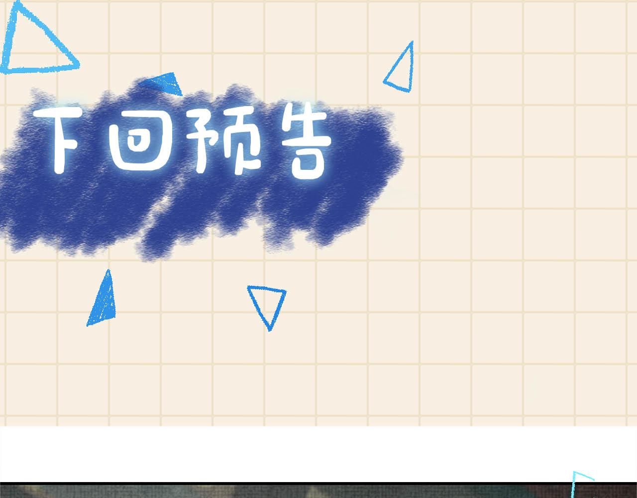 第84话 机智的娇娇88