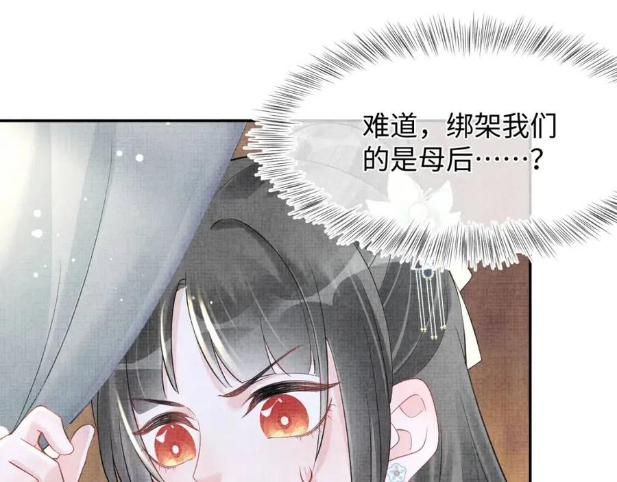 第41话 被绑架？！53