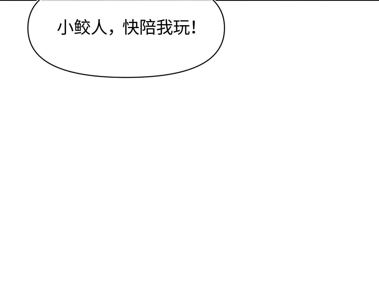 第101话给你摸尾巴80