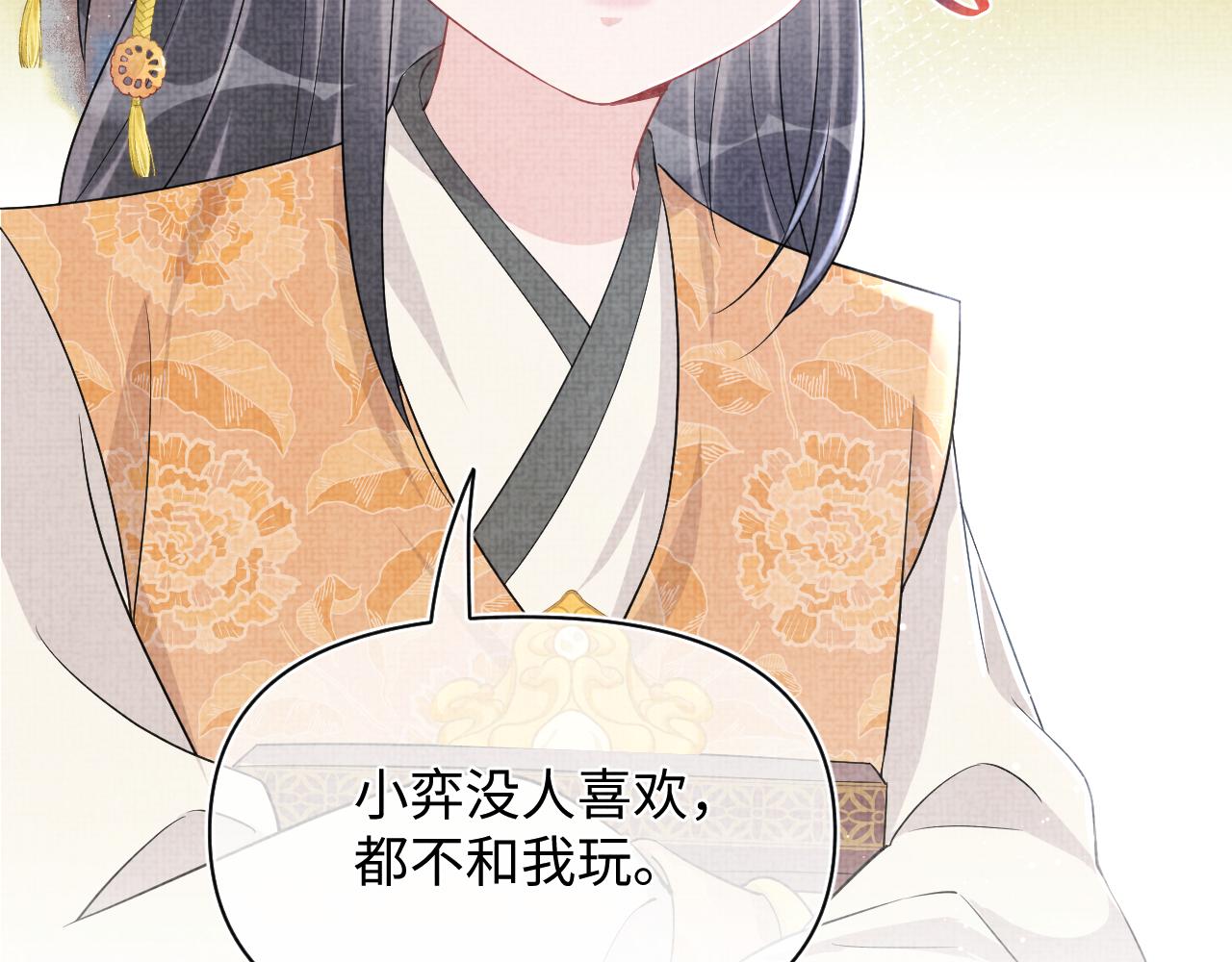 第21话 这位是“鱼鱼弟弟”69