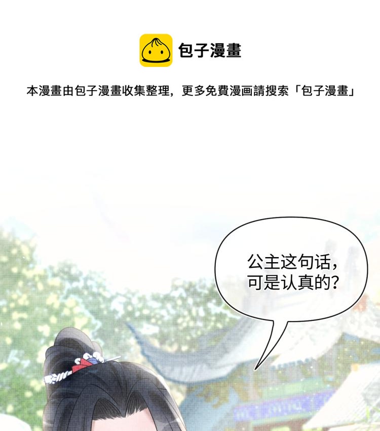 第3话 再遇“前世仇敌”108