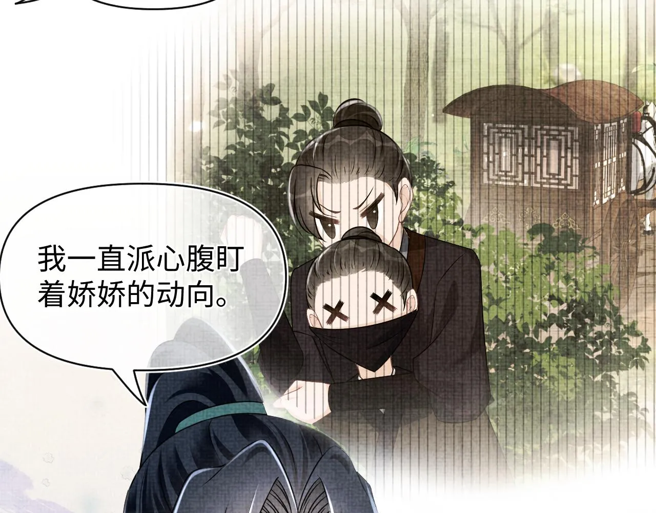 第172话 燕京国之行89