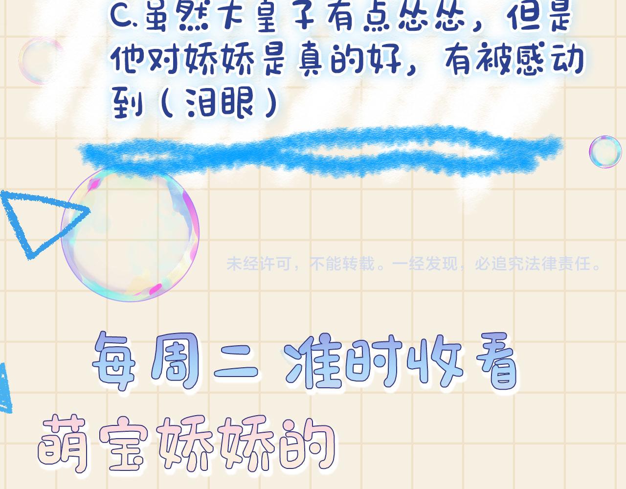第62话 愁人的生辰礼物90