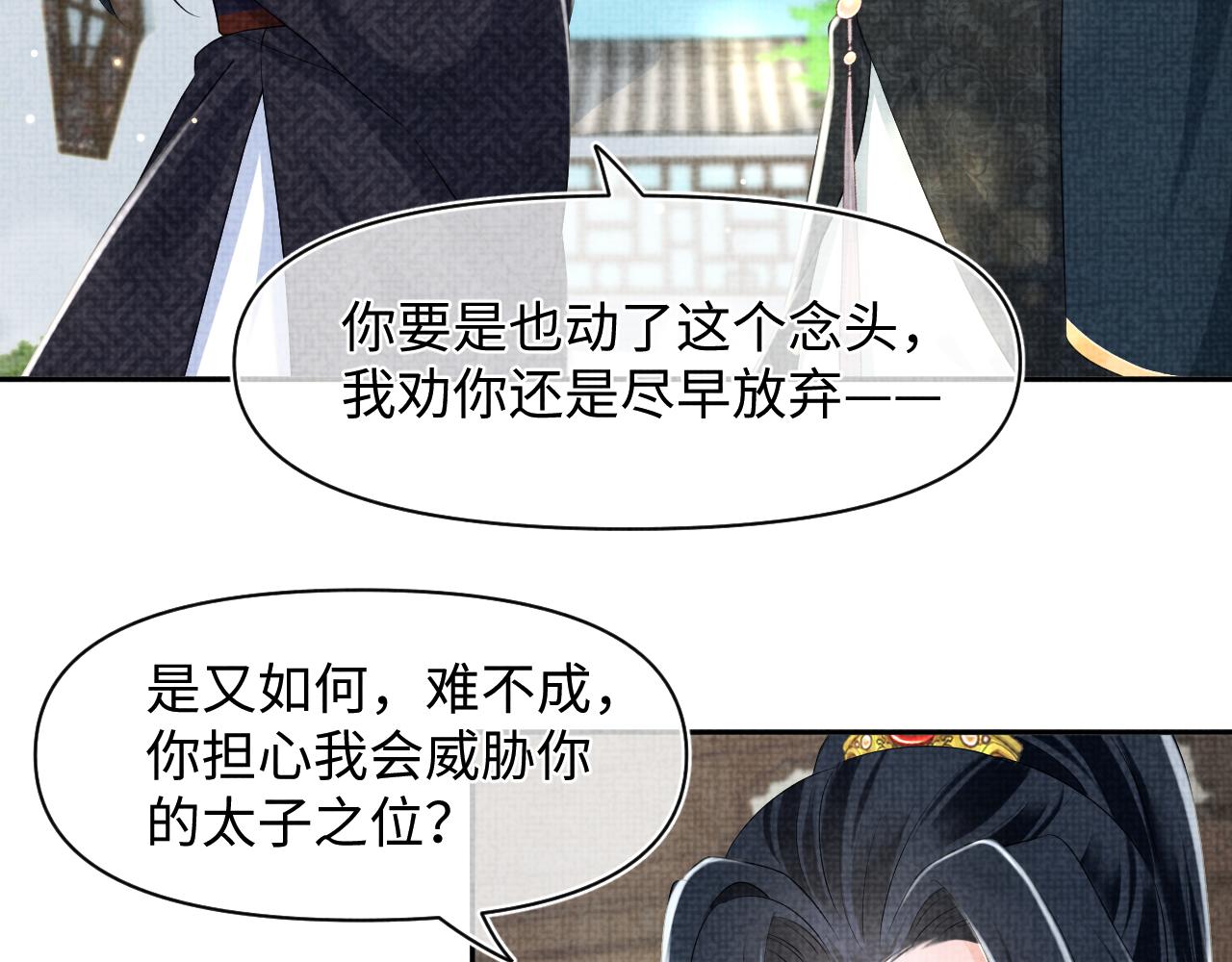 第129话 兄弟互斗29