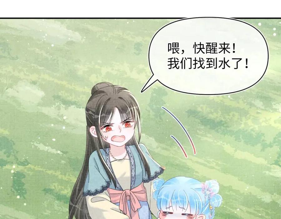 第42话 鲛人身份又被识破？73