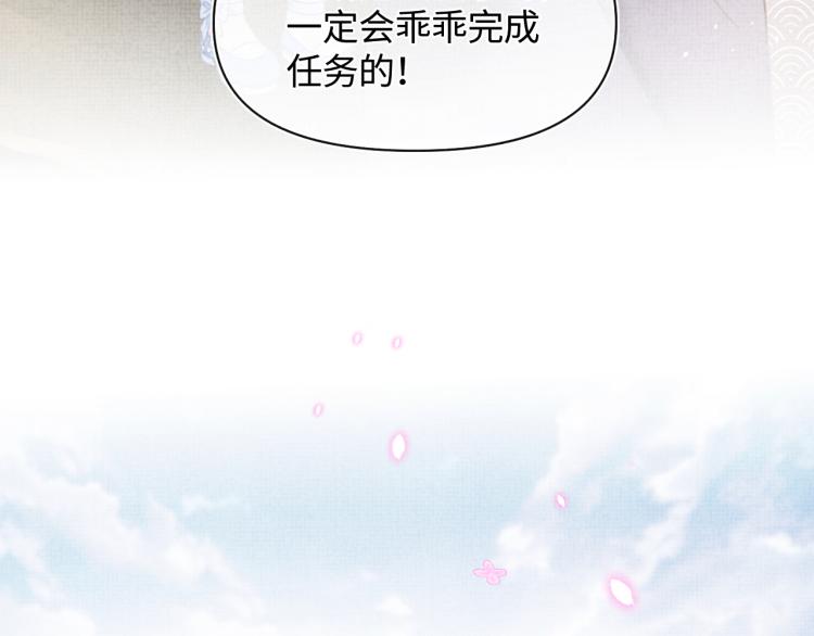 第3话 再遇“前世仇敌”46