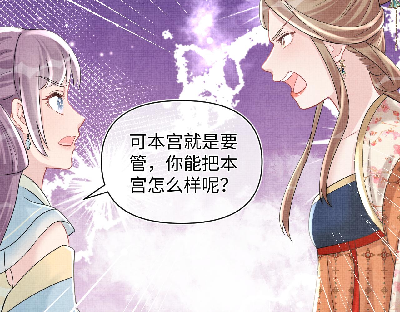 第63话 娇娇又遭打？47
