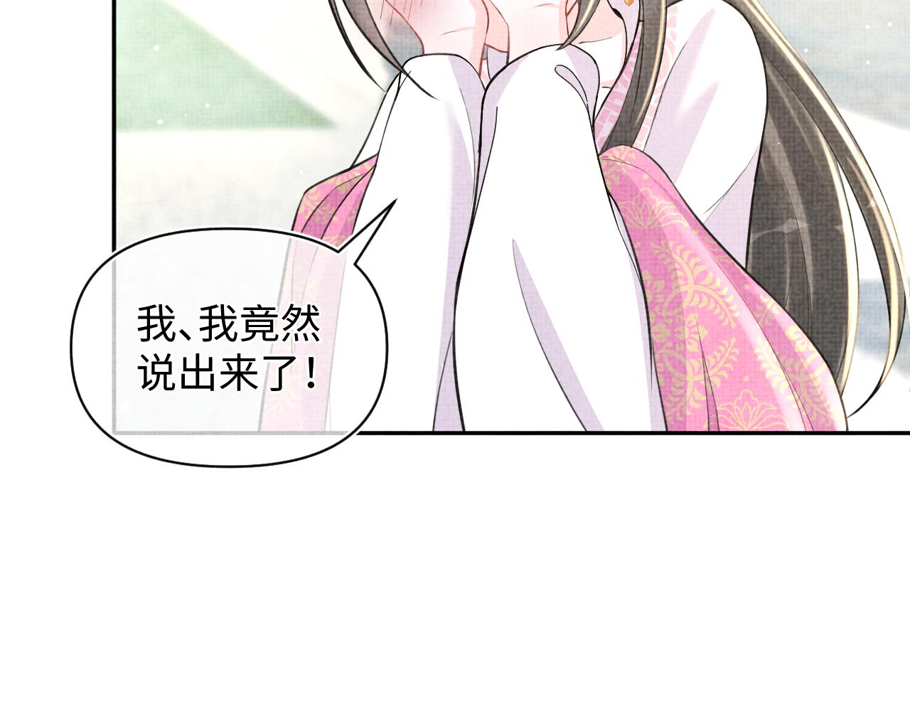 第17话 娇娇被欺负了50