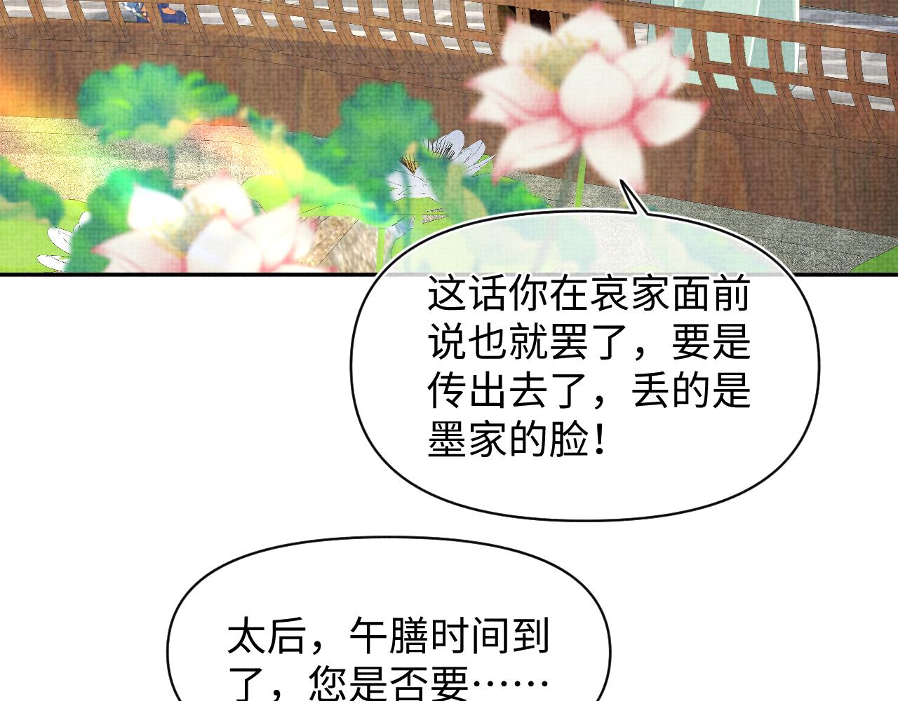 第126话 尝试皇祖母相处53