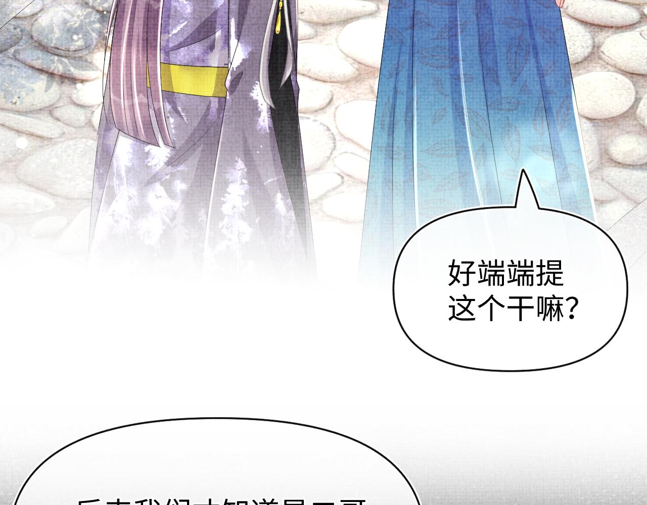 第139话 五皇子痊愈6