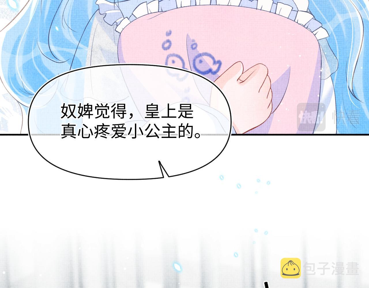 第18话 娇娇来疼你！43