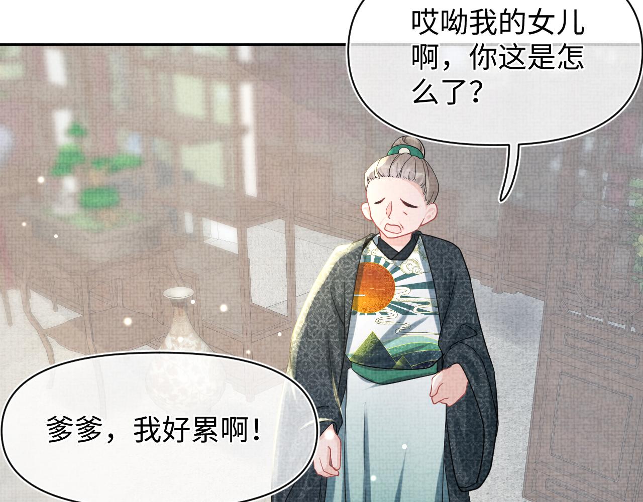 第48话 初相遇，便倾心92