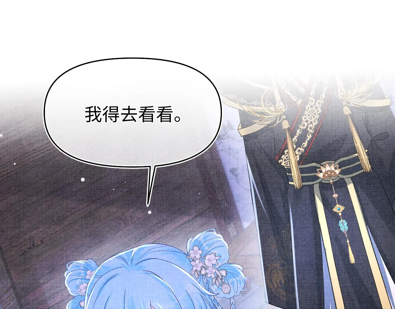 第183话 证明我喜欢你68