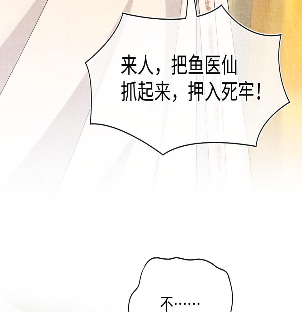 第157话 药箱被掉包？！114