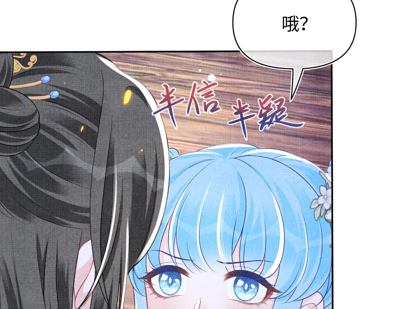 第175话 大公主的释怀30