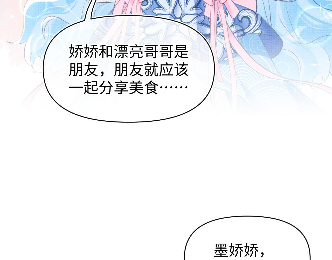 第25话 向天下介绍我的女儿！76