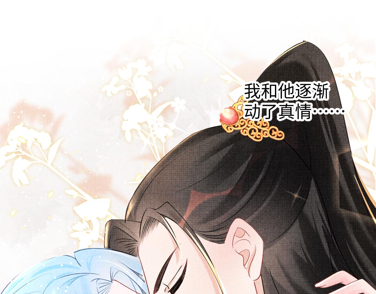 第48话 初相遇，便倾心49