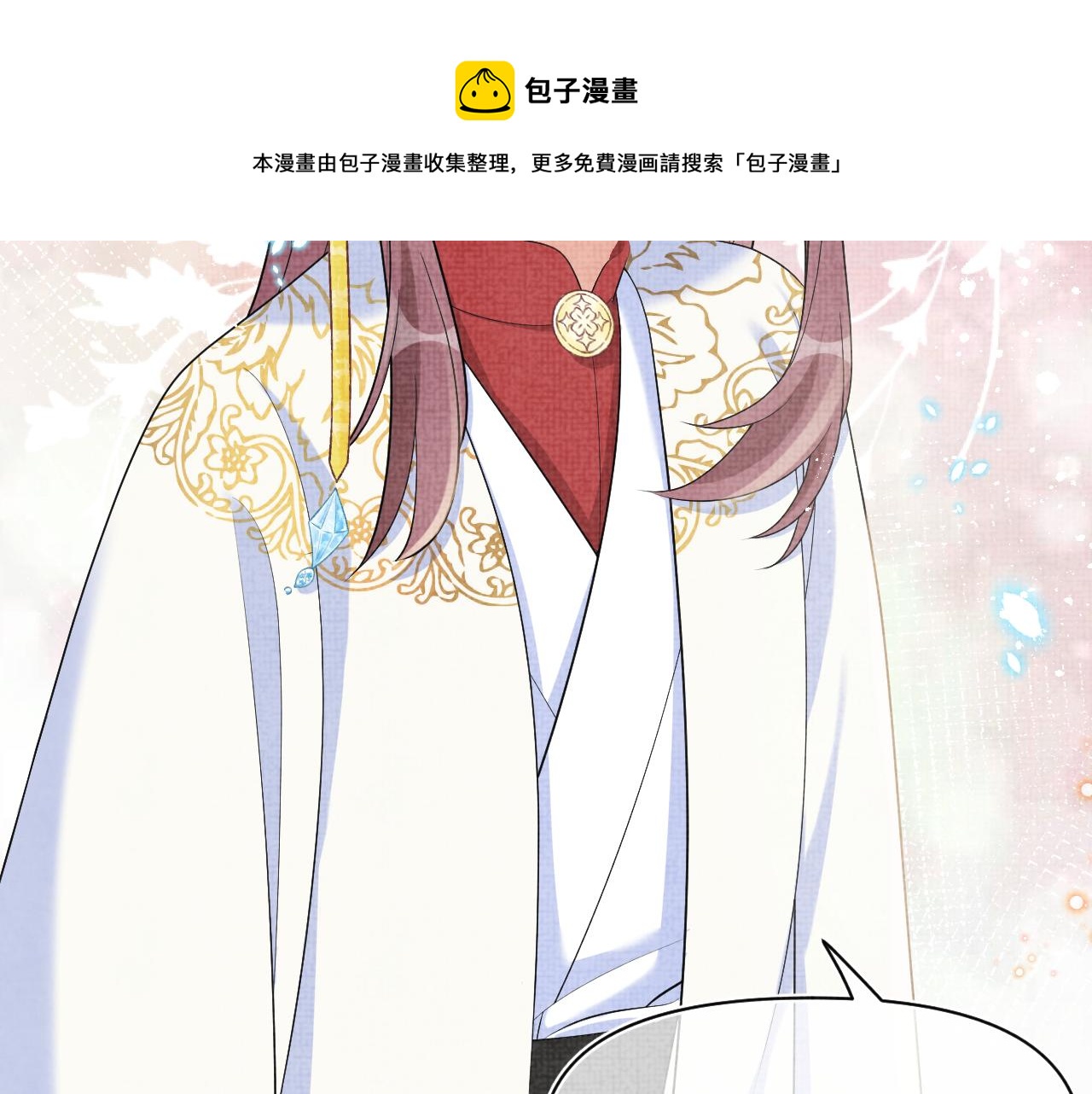 第86话 三皇子的隐情20