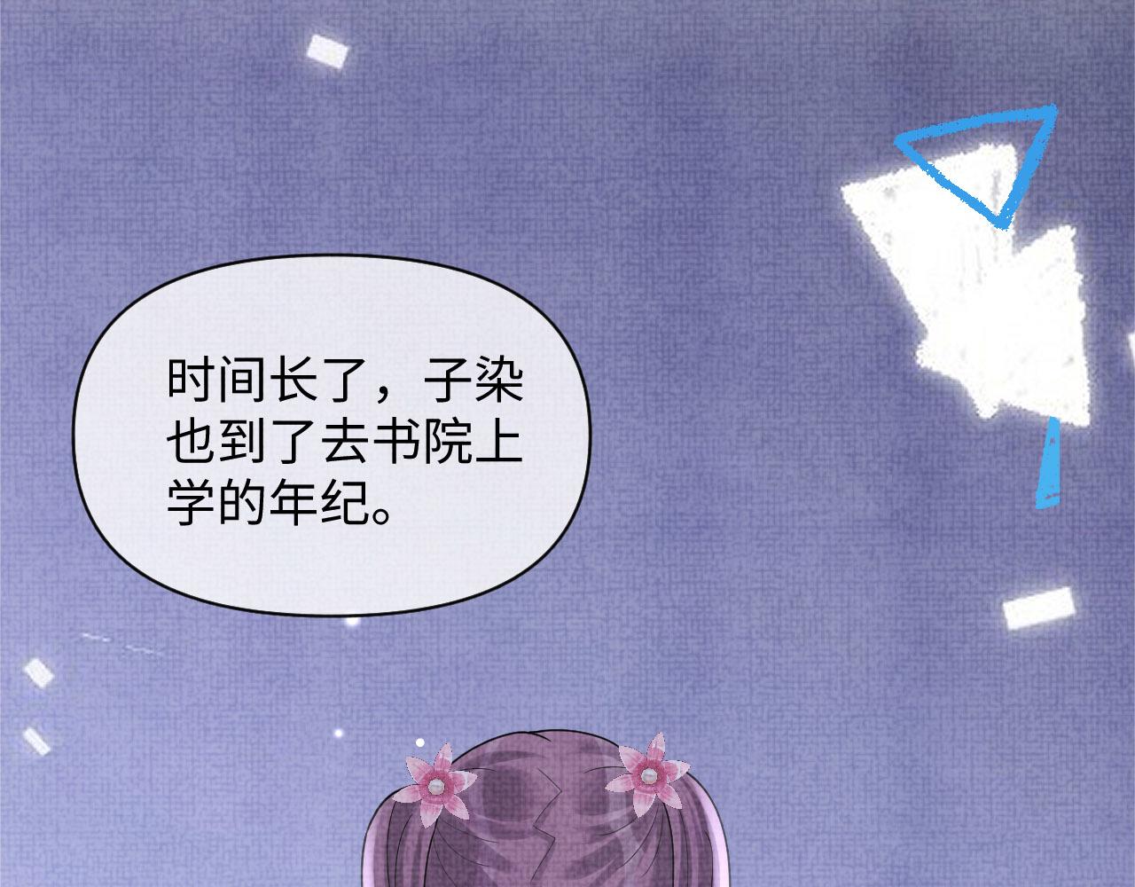 第65话 四皇子保护娇娇受伤！90
