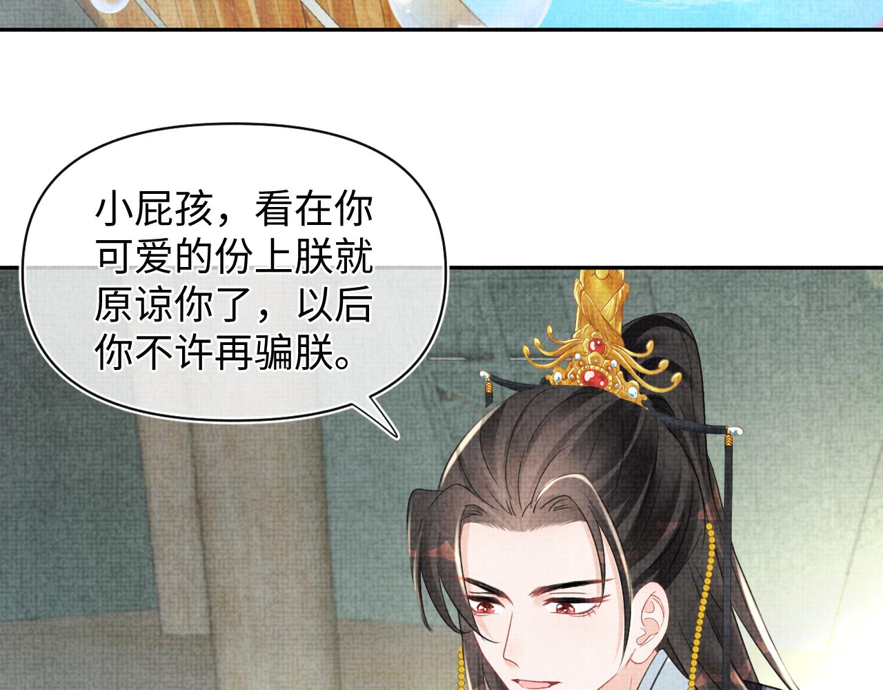 第133话 女儿是鲛人？！27