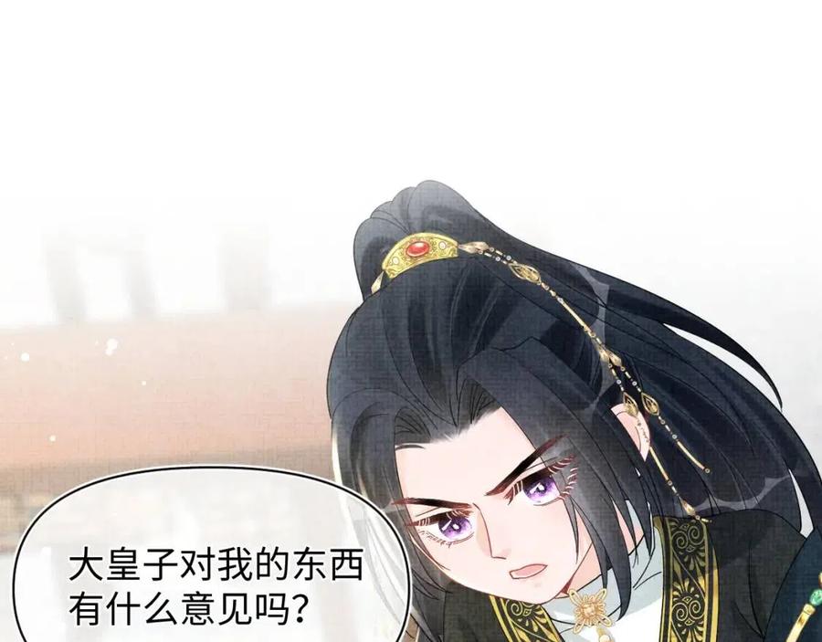 第36话 占有欲爆棚！79