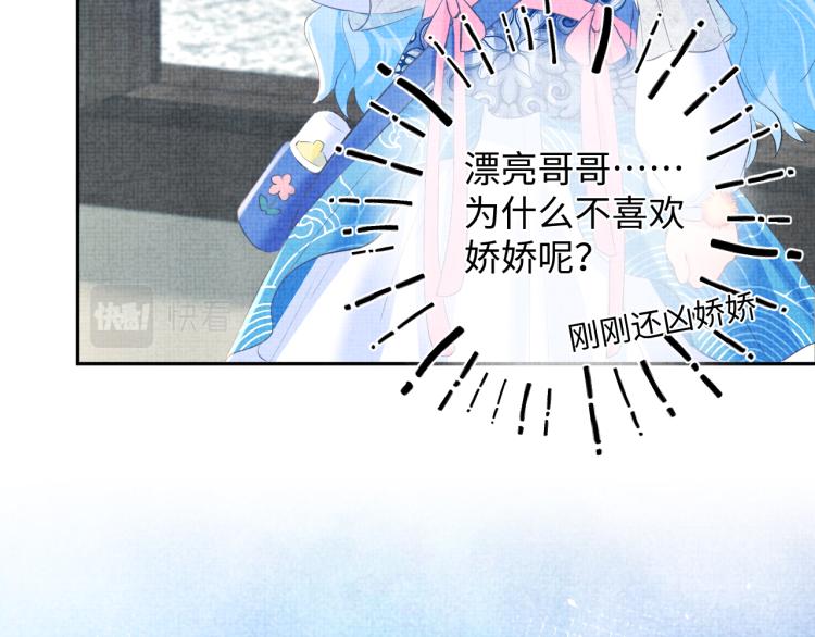 第4话 保护漂亮哥哥!40