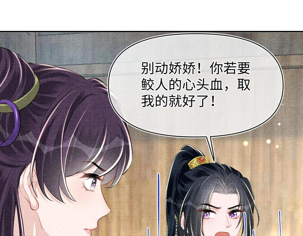 第164话 鲛人女皇终于登场41