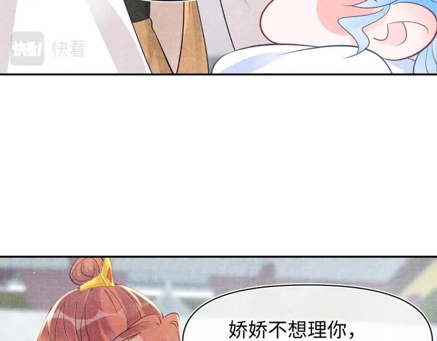 第38话 娇娇在线要糖37