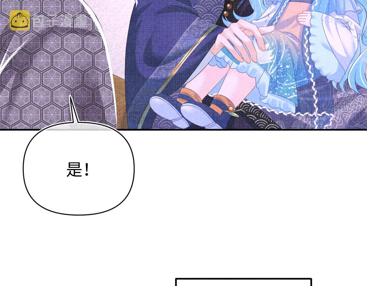 第142话 昏迷的娇娇14