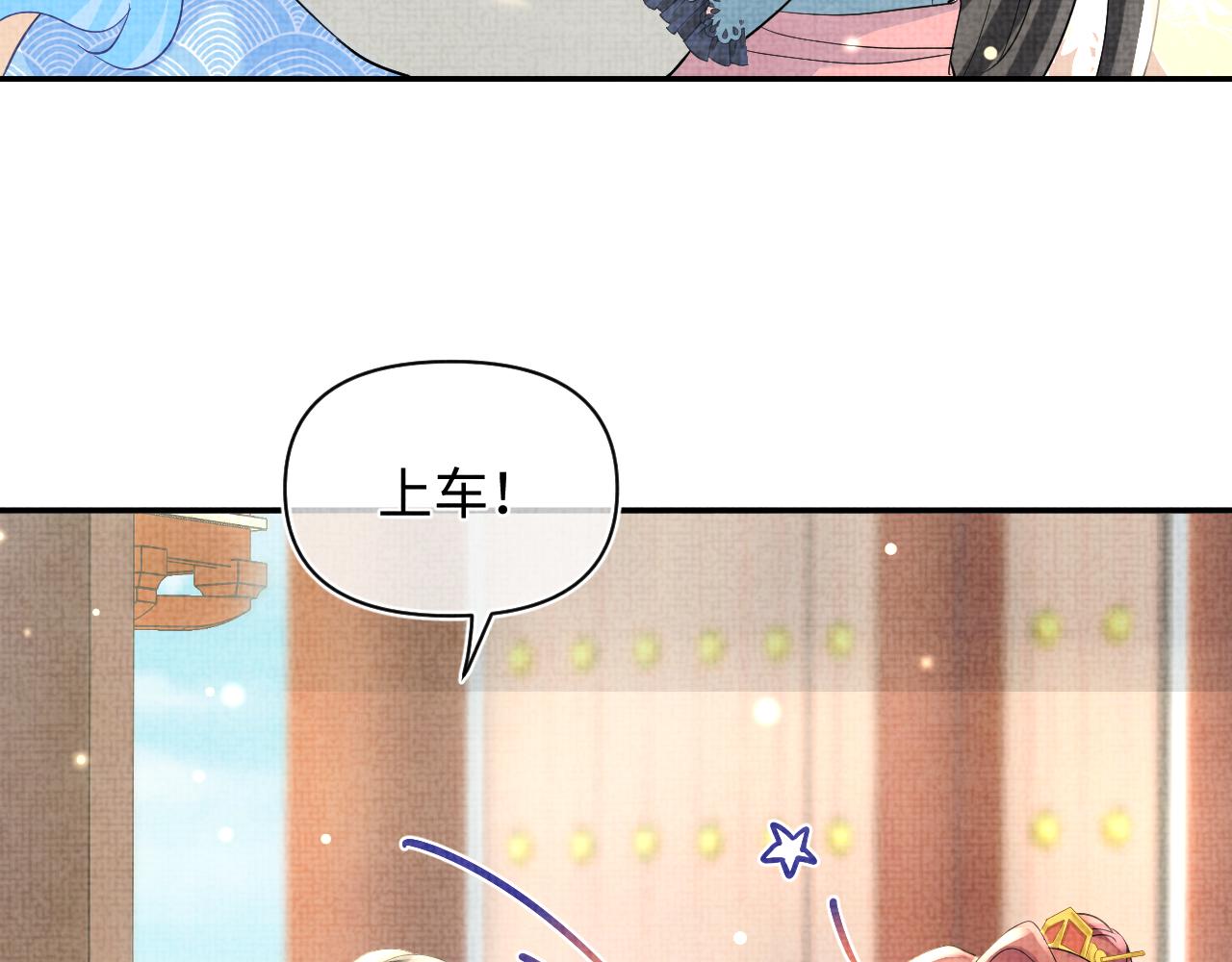 第53话 受宠小鲛人21