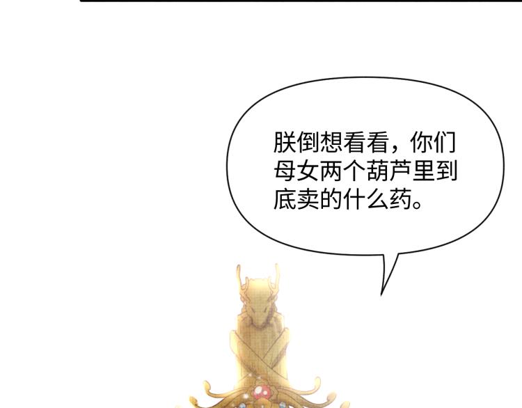第2话 爹爹的惩罚66