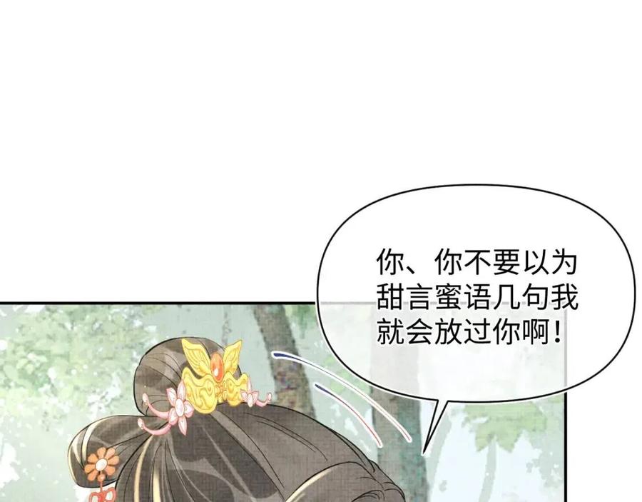第28话 傲娇的大皇姐88