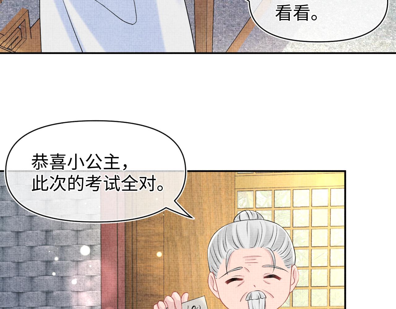 第88话 好好学习，天天向上76