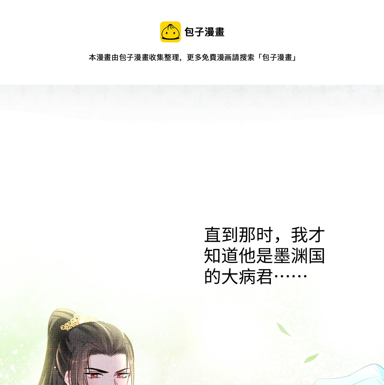 第48话 初相遇，便倾心57