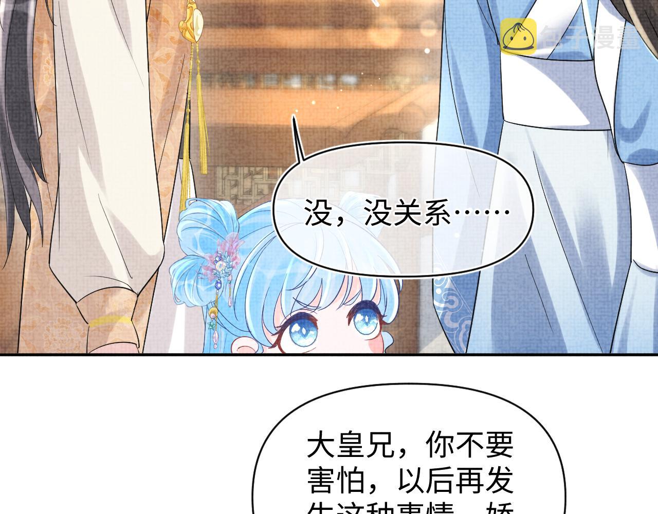第92话 维护大皇兄71