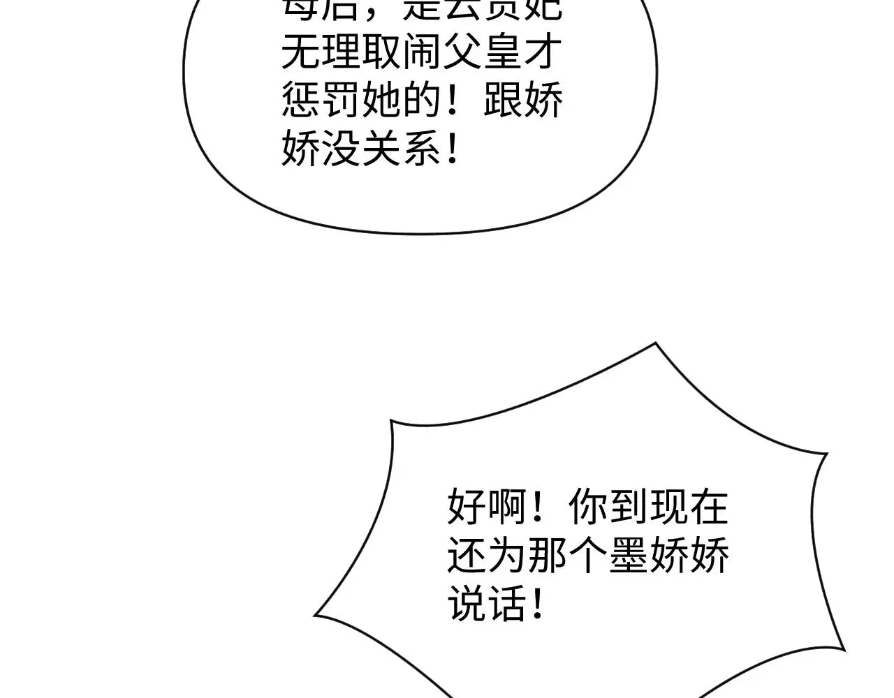 第145话 吃醋被发现69