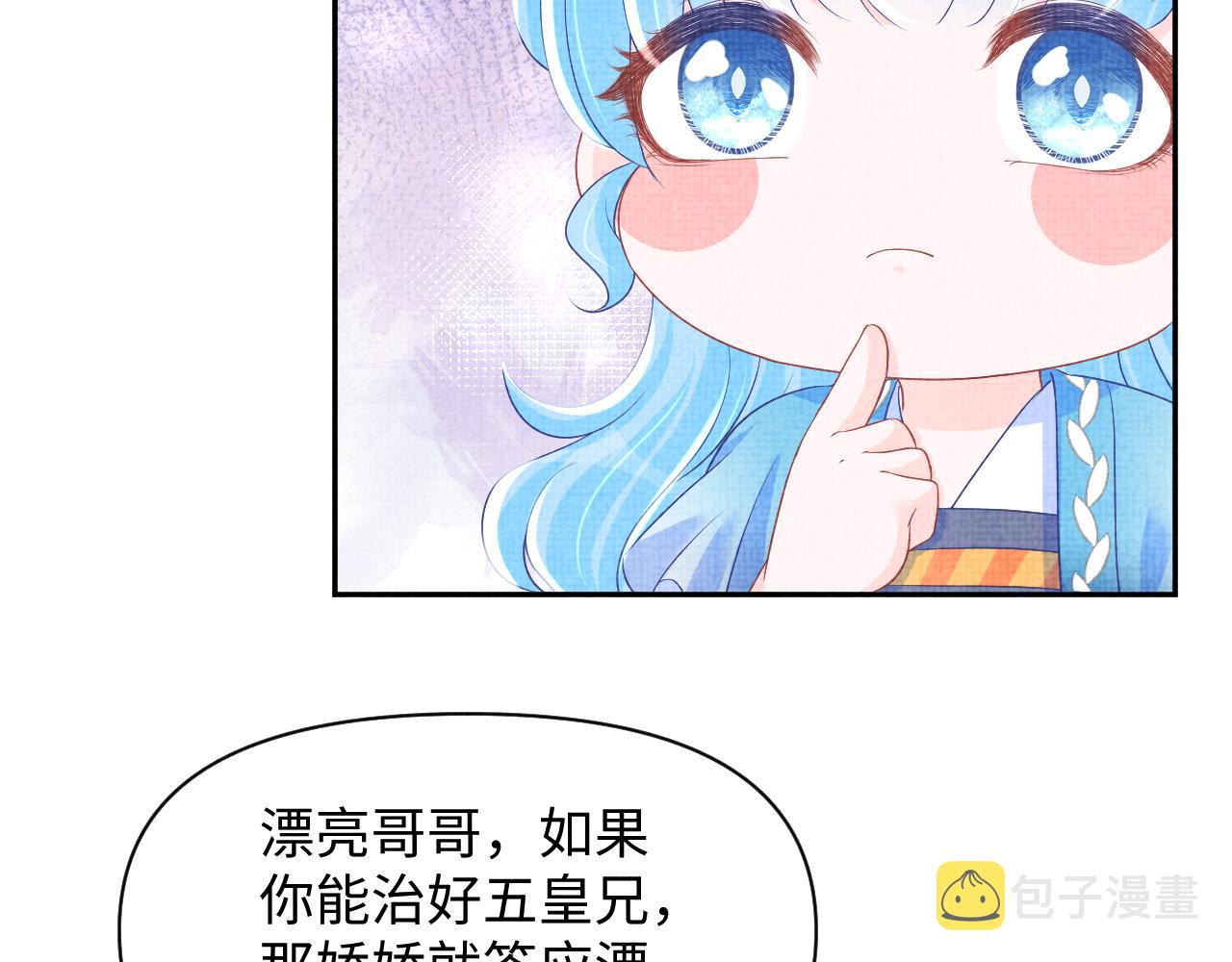 第119话为五皇子寻医40