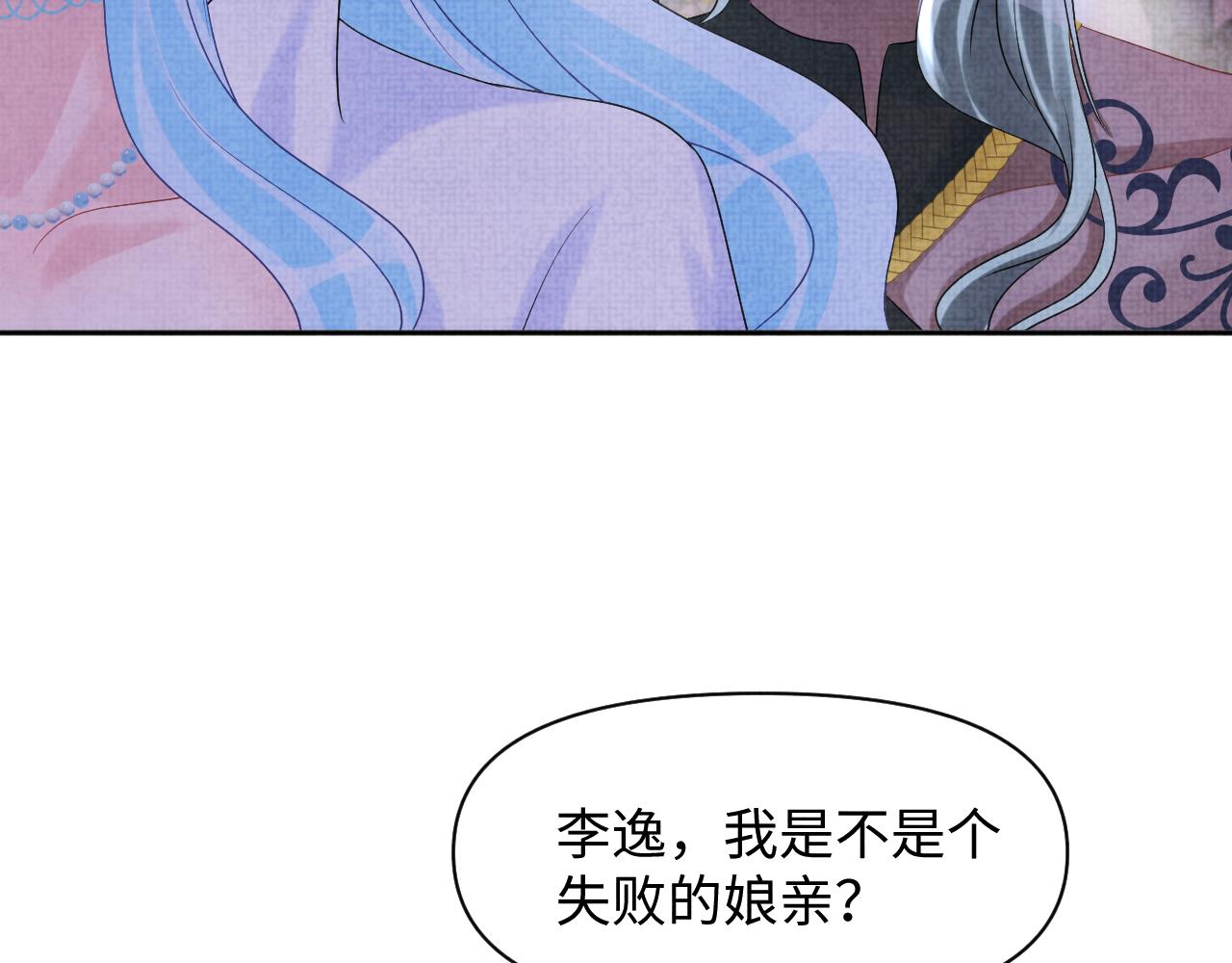 第101话给你摸尾巴32