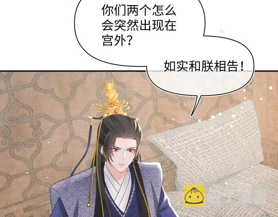 第43话 终于得救了！39