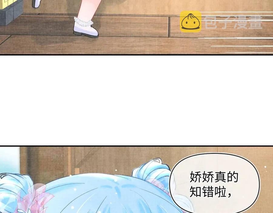 第44话 娇娇的哄人特技58