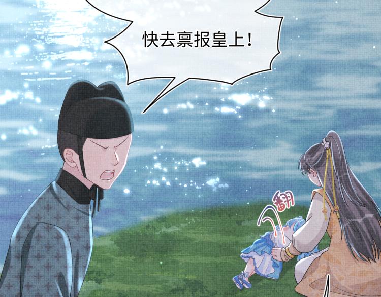 第14话 父皇是个大坏蛋！38