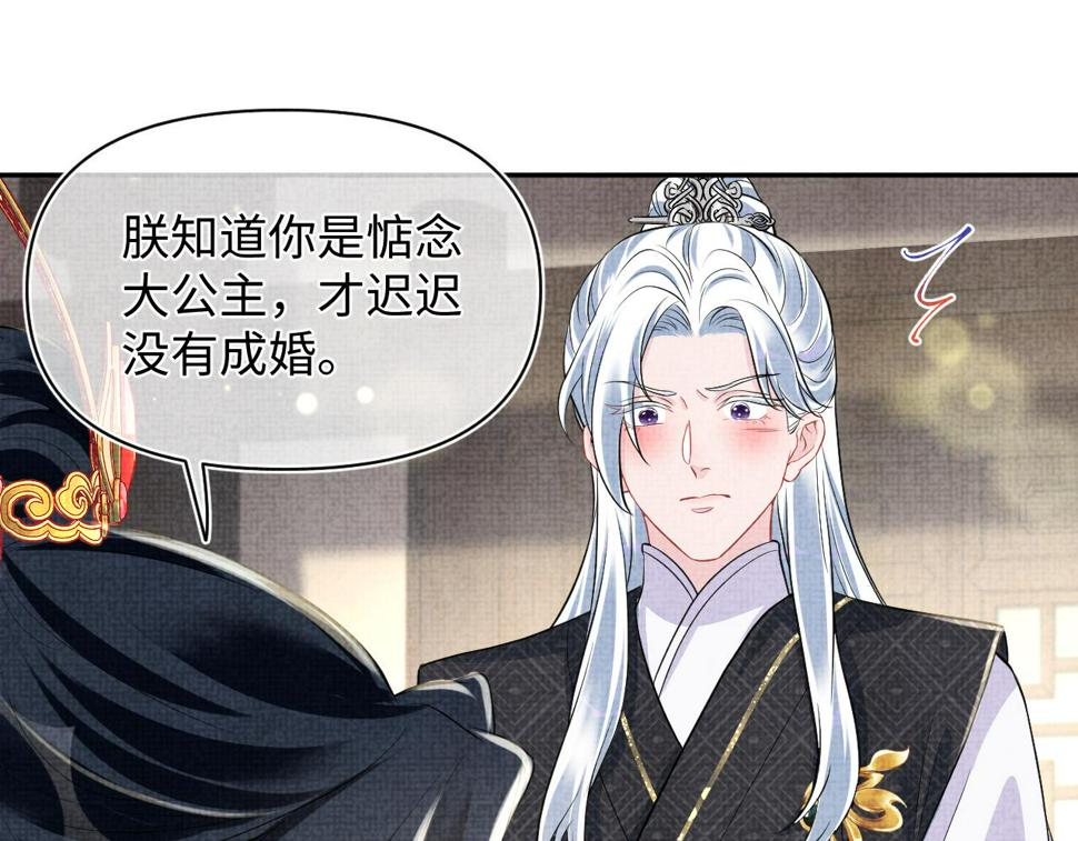 169 燕惊澜的思念32
